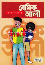 বেসিক আলী-১ image