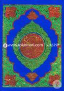 Nurani Bangla Uccharon Quran Sharif (30 Para Ekotre) (23 Fenci) image