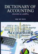 Dictionary Of Accounting image