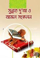 Sunnat Du'A O Amol Sonkolon image