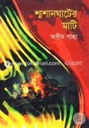 Shoshanghater Mati image