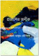 Protyashito Aleek image