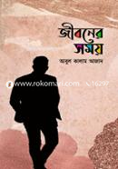Jiboner Somoy image