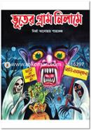 Vuter Gram Nilame image