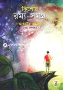 Kishor Rommo-Somogro image