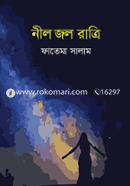 Neel Jol Ratree image