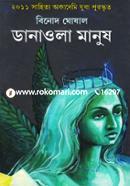 Danawala Manush image