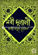 Nobi Dulali image