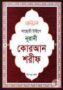 Lahoree Type Nurani Quran Sharif (Top-9) (30 Para Ekotre) Boro-Sada image