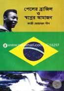 Peler Brazil O Swopner Amazon image