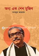 Onno Eak Shekh Mujib image