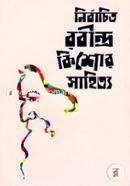 Nirbachito Rabindra Kishor Sahitto image