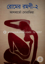 Romer Ramoni image