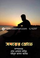 Somoyer Srothe image