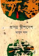 Prosonno Deepdesh image