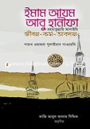Emam Abu Hanifa (R) Jibon-Kormo-Obodan image
