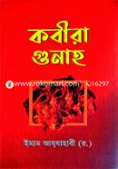 Kabira Gunah image