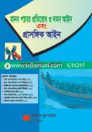 Manob Pachar Protirodh O Domon Ain Ebong Prosongik Ain image