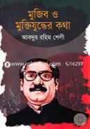 Mujib O Muktijuddher Kotha image