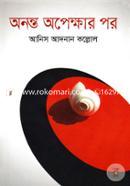 Ononto Opekkhar Por image