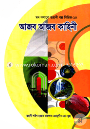 Ajob Ajob Kahini image