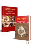 Cheleder Ramayon o Mohavarot image
