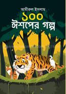 100 Esoper Golpo image