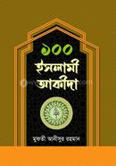 100 Islami Akida image