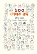 100 Lekhok Rongo image