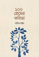 100 Premer Kabita image