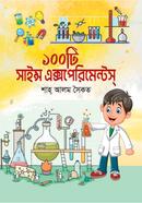 100 Science Experment image