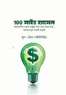 100 Side Hustles image