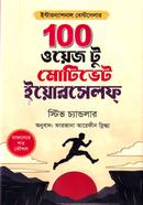100 Ways to Motivate Yourself image