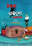 100 te Eksho-Golper Baksho image