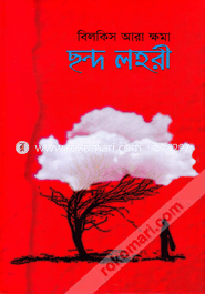 Chando Lahori image