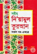 Sohih Niyamul Quran (Sokol Khondo Ekotre) image