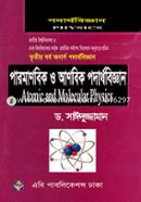 Honors third year atomic and molecular physics image