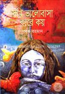 Sokhi Valobasa Kare Koy image