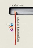 101 Introduction to Bangladesh image