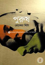 Purush image