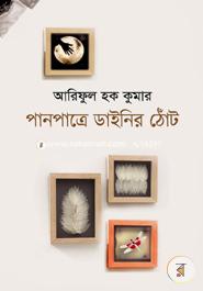 Panpatre Dainir Thot image