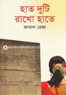 Hat Duti Rakho Hate image