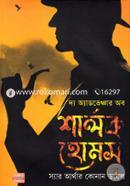 The Adventure of Sherlok Homes image