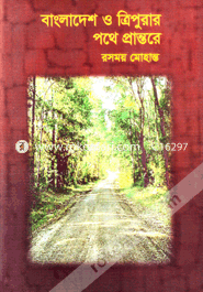 Bangladesh O Tripurar Pothe Prantory image