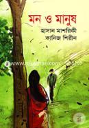 Mon O Manush image