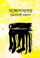 Imperialist Agression Over Bay of Bengal image