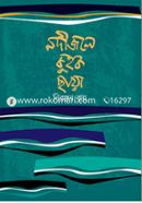Nodijole Kuhok Chaya image