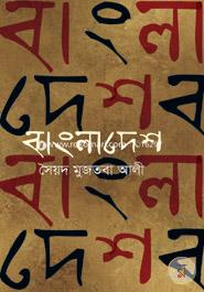 বাংলাদেশ image