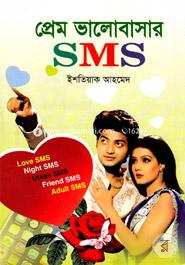 Prem Valobasar SMS image