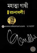 Mohatna Gandhi Rochonaboli-4 image